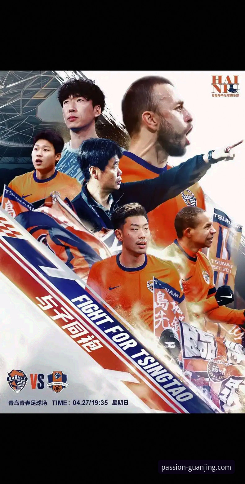 青岛海牛13年后终破海港，冠竞体育热门联赛见证中超冷门之夜？