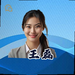 王磊